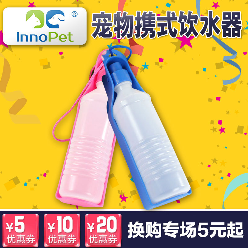 宠物狗狗户外便携式饮水器饮水壶水瓶子外出遛狗适用泰迪宠物用品
