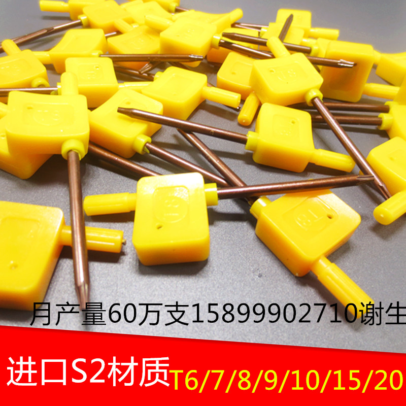 Imported S2 material T10 milling cutter Lever flying knife disc red flag Plum wrench yellow flag Plum wrench