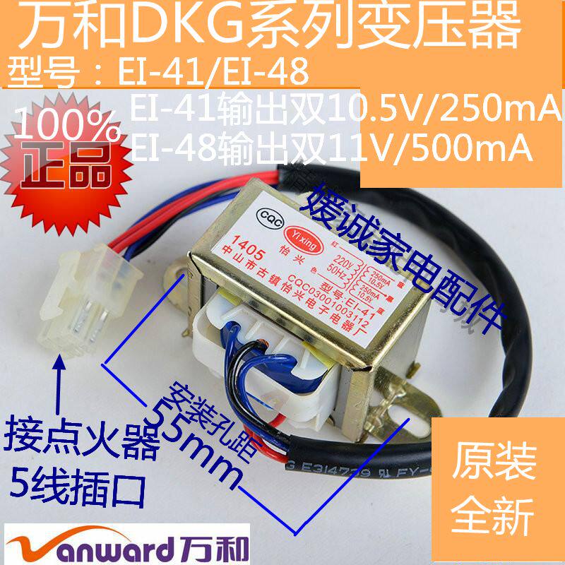 Water heater accessories DKG2 DKG3 Igniter with Transformers ten thousand and EI-41 EI-48 Transformers