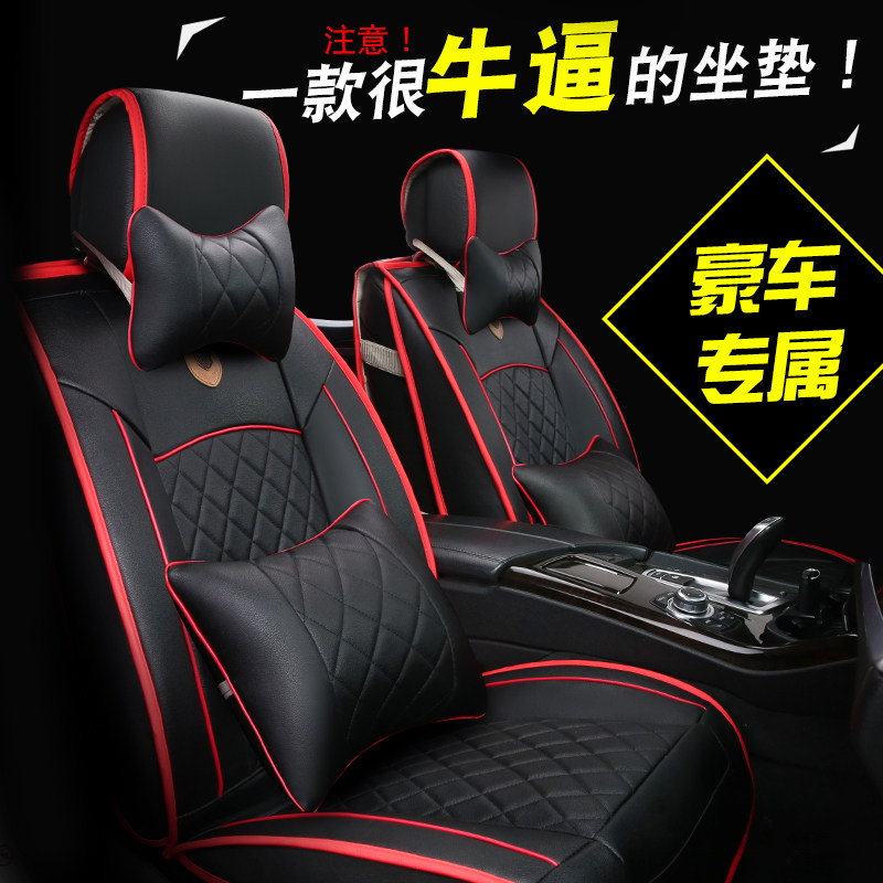 汽车坐垫 陆风x5 X7 x8奔腾B50 B70 B30 X80四季专用皮革全包座垫
