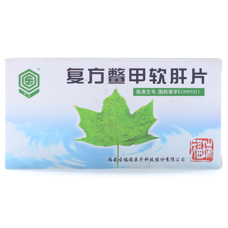 福乐 复方鳖甲软肝片 0.5g*24片/盒