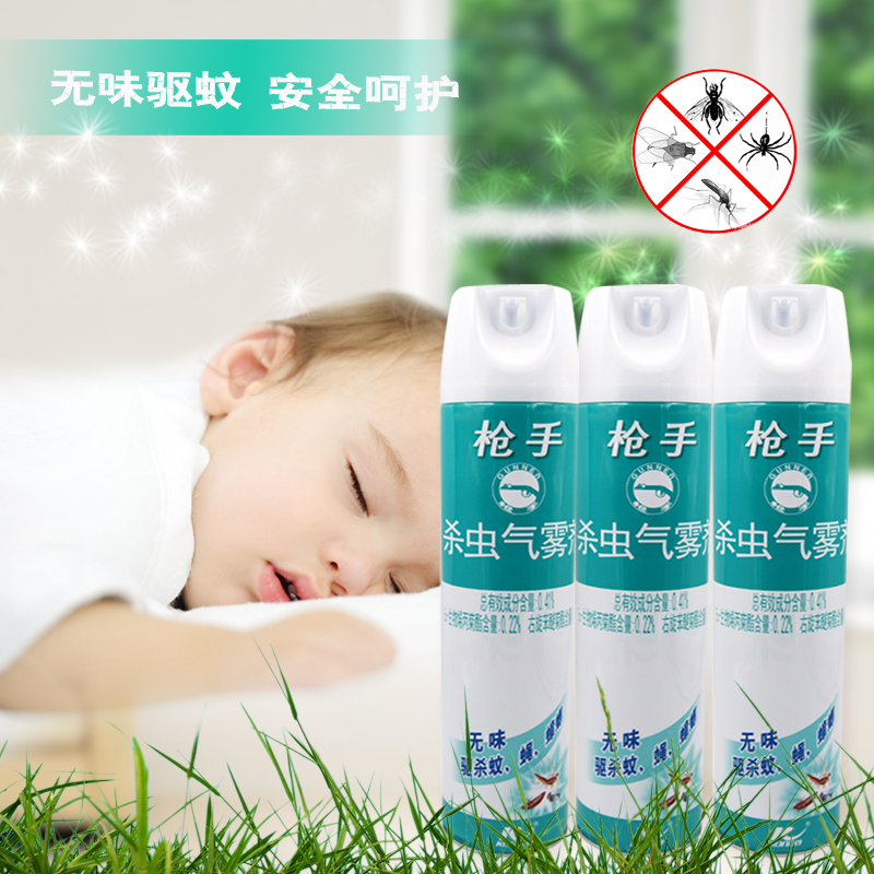 [买2份减3元]枪手杀虫气雾剂无味600mlx3瓶 驱蚊驱虫灭蚊蚂蚁蟑螂