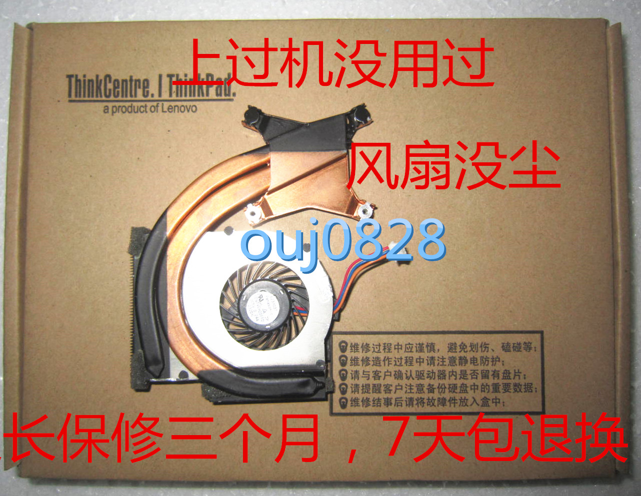 IBM Thinkpad Lenovo T410S fan T400S integrated fan radiator 45M2680