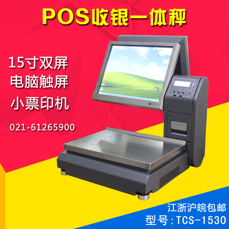 Commercial electronic scale silver scales calculation and cash weighing one machine printing table scale supermarket fruit store snack