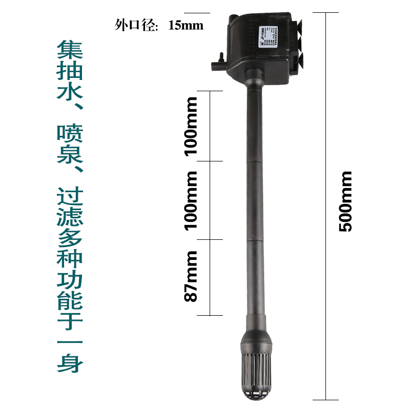 Sensen JP-1100G multifunction submersible pump Upper filter fish tank pumping water pump 25W mute oxygenation pump with suction cup