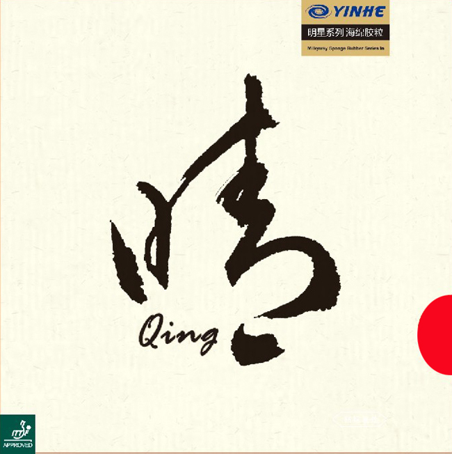 (Official) Galaxy yinhe-- sunny Qing-long gum (set of glue monogel) 9045 # (durable)