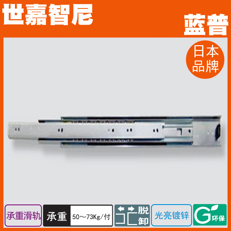 LAMP Blue Pump small high bearing slide rail three-section slide rail drawer with slide rail linear slide rail 4781