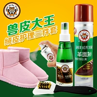 John Emperor Skin King Scrub Chăm sóc tân trang Khử nhiễm Da lộn Giày lông cừu Ba Lan Dầu màu Spray Spray Cleaner Set - Phụ kiện chăm sóc mắt xịt tẩy vệ sinh nội thất ô tô Foam Cleaner