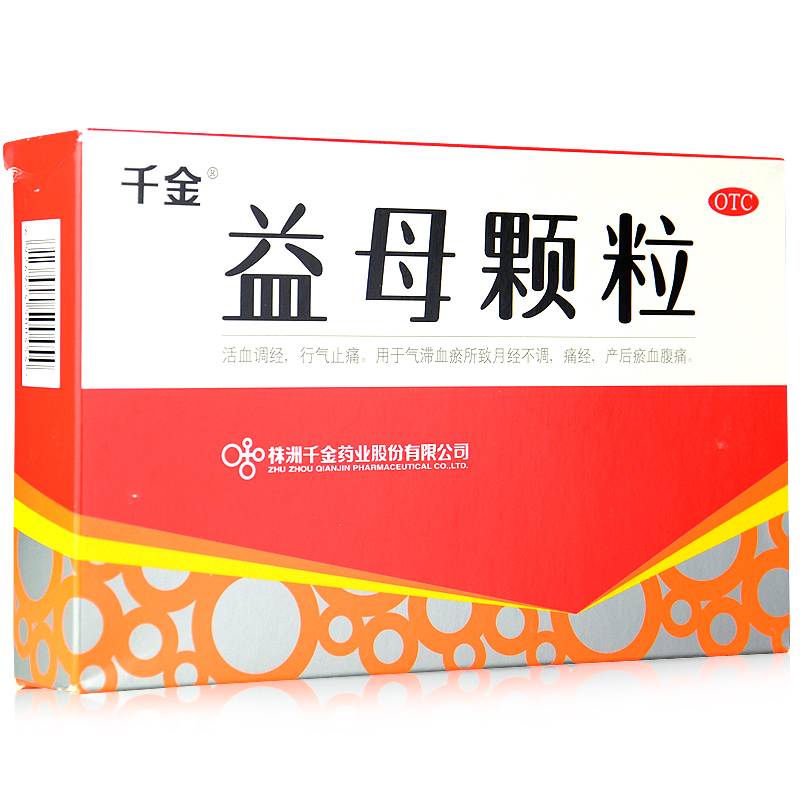 千金 益母颗粒10袋 妇科益母草产后瘀血腹痛活血月经不调痛经药品