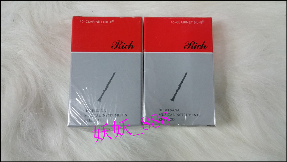 High-grade RICH black tube reed clarinet reed 10 pieces in a box high-grade black tube reed