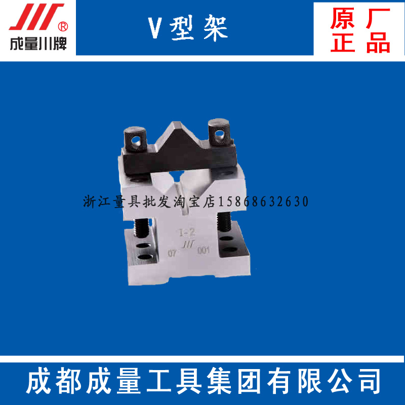 Original quantity V-frame 35*35 60*60 105*105 Sichuan brand V-frame