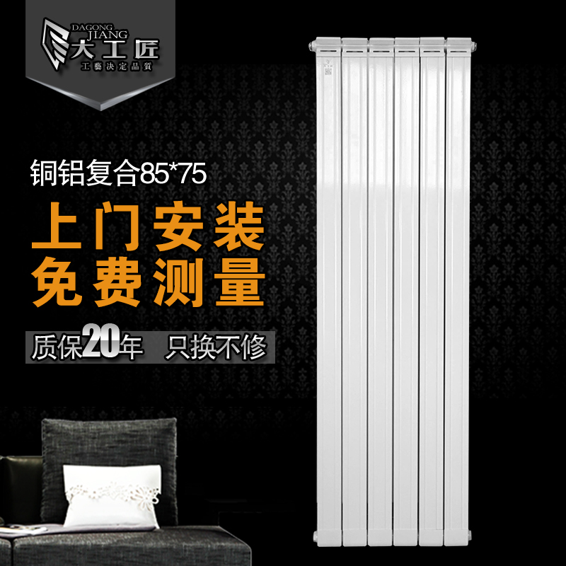 �󹤽�ů��Ƭ����ͭ������ɢ����DTL-85*75��