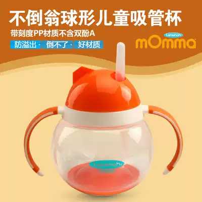 American mOmma Tumbler with handle Spherical Wide mouth Straw Cup Training Cup 250ml diy