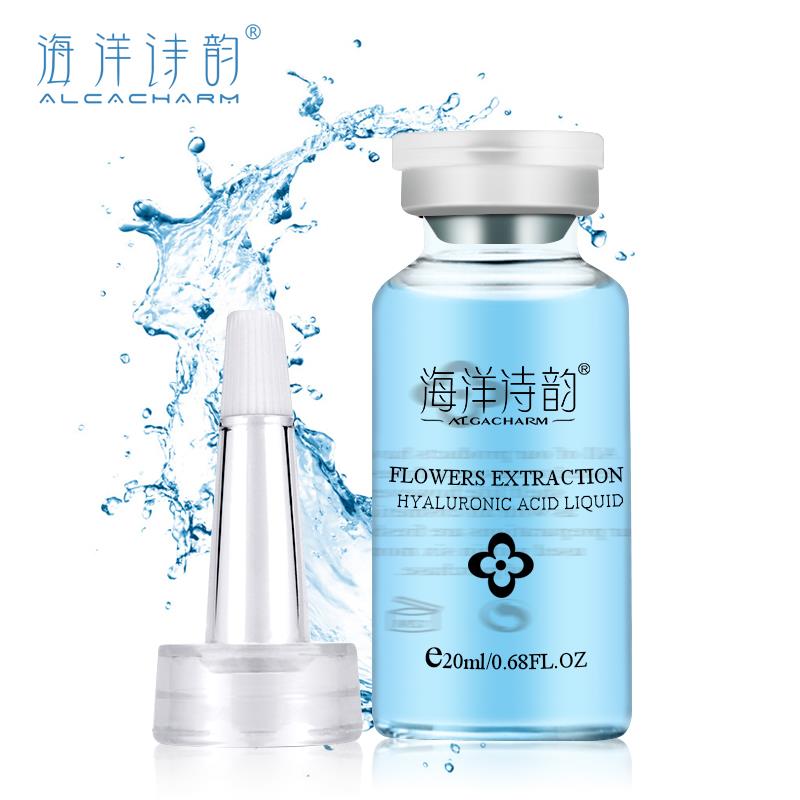 海洋诗韵正品玻尿酸原液 面部精华液安瓶定妆液补水保湿收缩毛孔