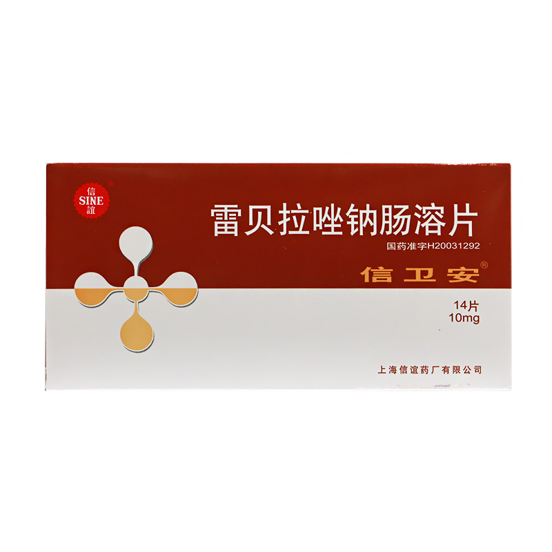 信卫安 信卫安 雷贝拉唑钠肠溶片 10mg*14片/盒