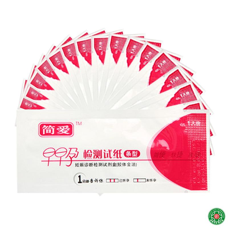简爱早早孕检测试纸12支验孕试纸条型准确诊断早孕试纸验孕棒包邮