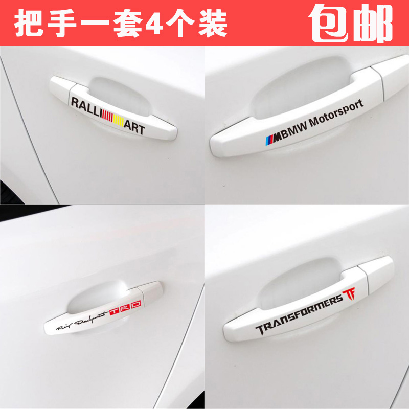 Car car stickers handle decorative stickers handle stickers English word stickers personality cute track stickers color pull flowers