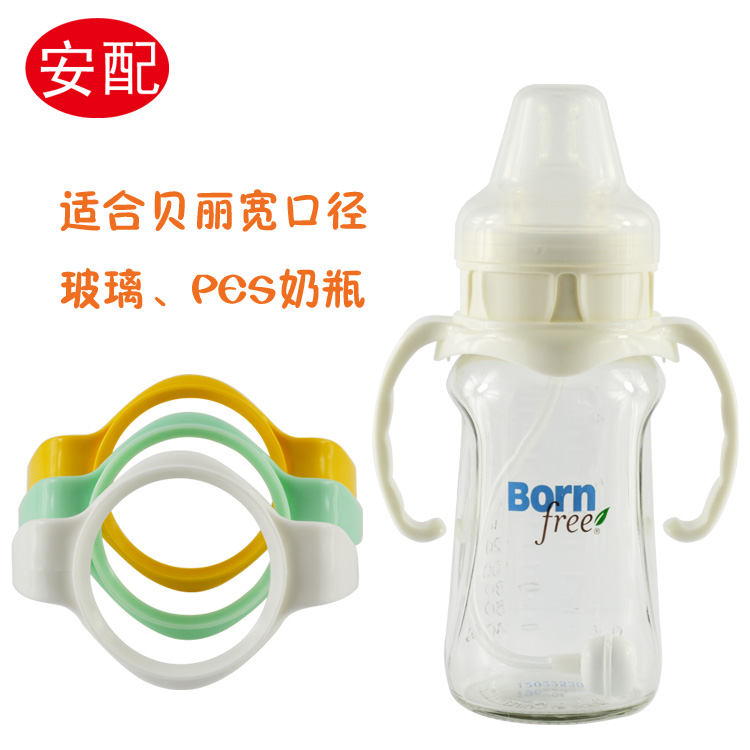 布朗博士奶瓶把手手柄配件宽口通用 玻璃PP塑料PES宽口径适合