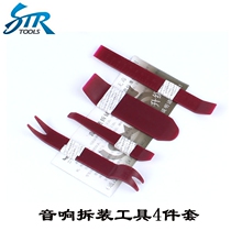 Car audio disassembly tool car crowbar pry plate Rocker navigation installation tool tool repair 4-piece set