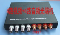 4-channel video 4-channel audio optical transceiver optical to audio and video video audio optical transceiver 485 FC round port