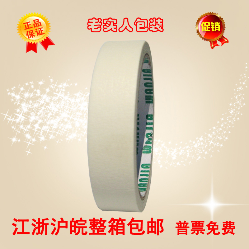 Mex Paper Adhesive Tape Spray Paint Masking Upholstery High Viscosity White 2cm 20mm