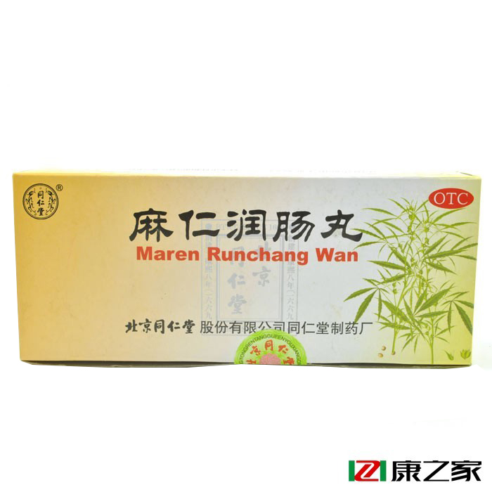 北京同仁堂 麻仁润肠丸 6g*10丸 润肠通便肠胃积热 治便秘药品