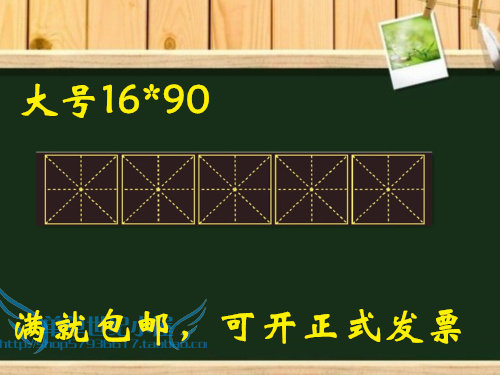 Magnetic rice grid blackboard sticker thickened strong magnetic teaching small blackboard soft magnet five-grid large