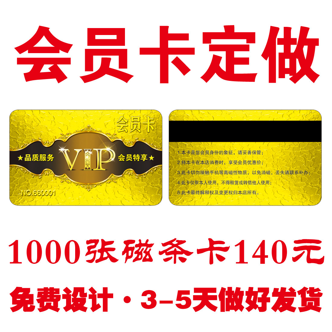 Membership Card Customized Membership Card Processing Membership Card Design Member Card Integral Card Store Card Glossy surface with magnet strips