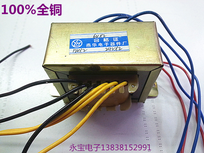30W100 % full copper speaker power amplifier cassette transformer input 220v multi-channel output double 24V double 12V double 6v-Taobao