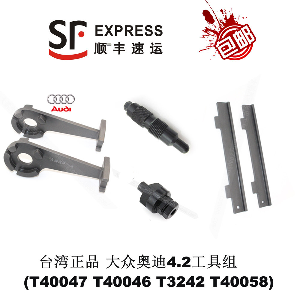 T40047 Audi A8L 4 2 Time Tool Audi A6 4 2 Time Tool Walking Wheel T40058