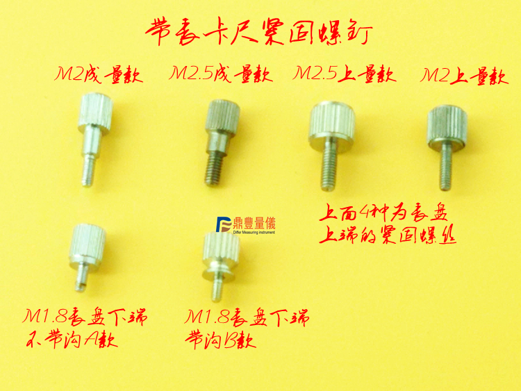 Special offer with table vernier caliper 0-150 into the amount of Kazakhstan Shanggong Dayang fastening screw hand screw screw
