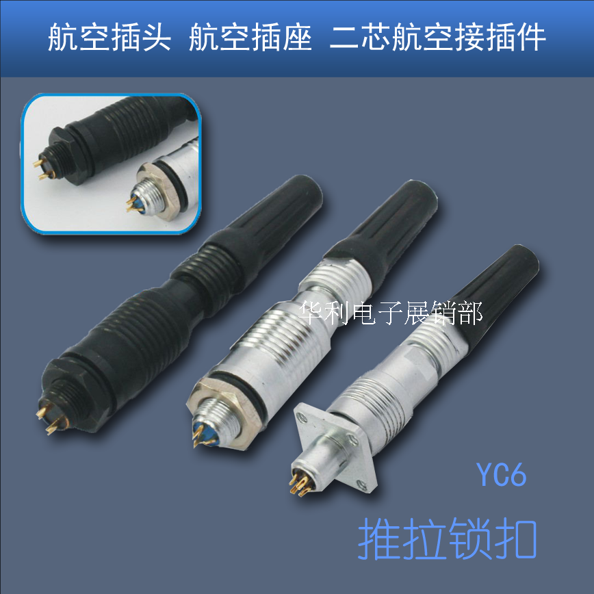 Small Micro Air plug socket YC6-2 Core 3 Core 4 Core 5 Core XS6 Connector Air plug-in 6MM Airplug