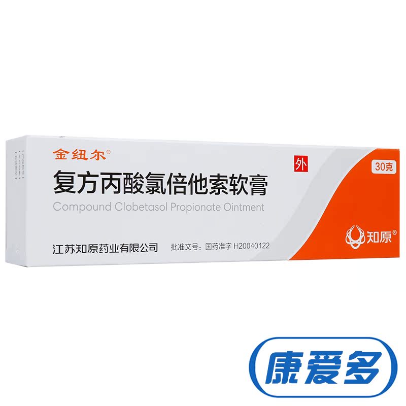 金纽尔 金纽尔 复方丙酸氯倍他索软膏 30g*1支/盒