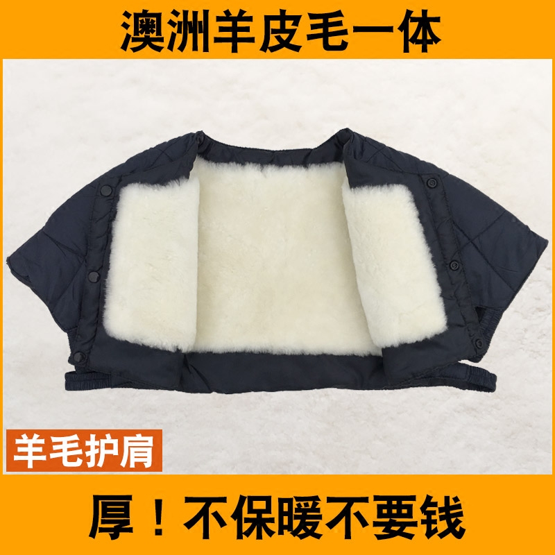 Middle aged wool care shoulder warm sleeping winter anti-chilling men and women's moon thickened sheep fur integrated body shoulder