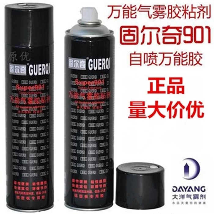 Original ocean universal aerosol adhesive Guerqi 901 environmental protection spray glue aluminum-plastic plate special adhesive