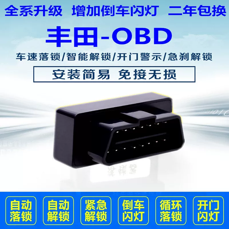 Подходящий для Toyotanoah/Wish/Voxy: замок RACTIS быстрого Lock-заслонка, замок, окно подъемник OBD