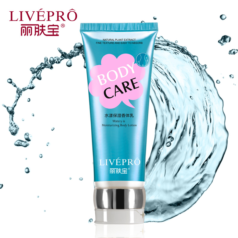 LIVEPRO/丽肤宝正品丽肤宝水漾润肤乳美白身体乳保湿香体乳200ml