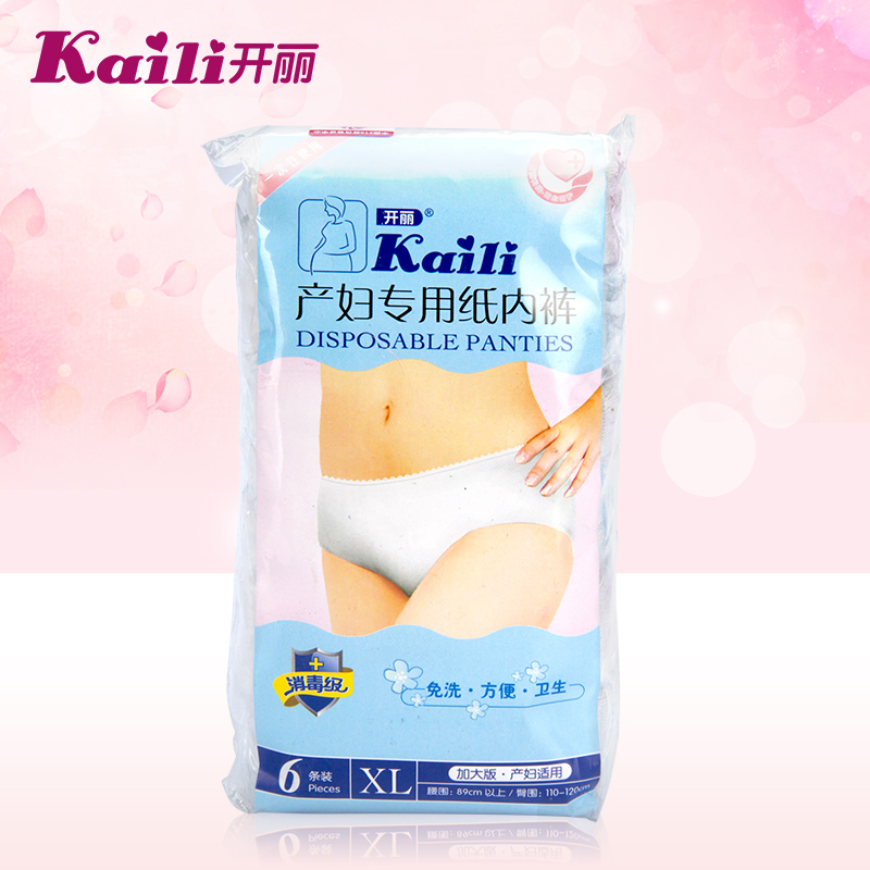 产妇专用纸内裤 XL-6条装KK1006 产妇一次性内裤 专用