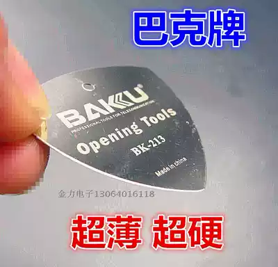 Metal triangle disassembly piece Ultra-thin disassembly warping rod pry piece Removable PDA iPod iPhone Mobile phone