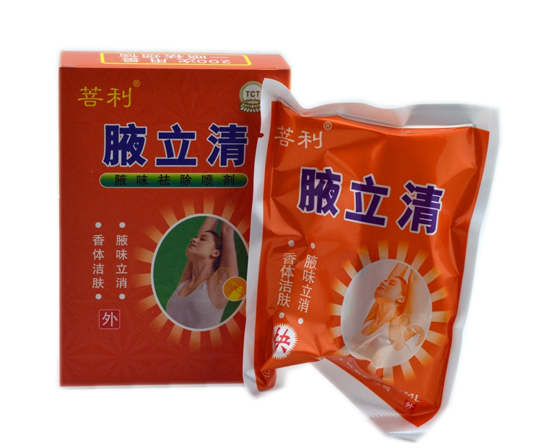 菩利腋立清 腋味祛除喷剂20ml 买3送1 买5送2