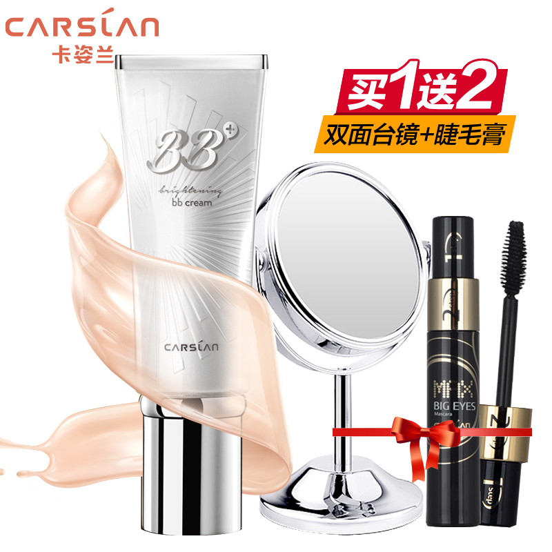 卡姿兰美颜大咖雪肌BB霜 补水保湿嫩白亮肤隔离裸妆遮瑕强正品女