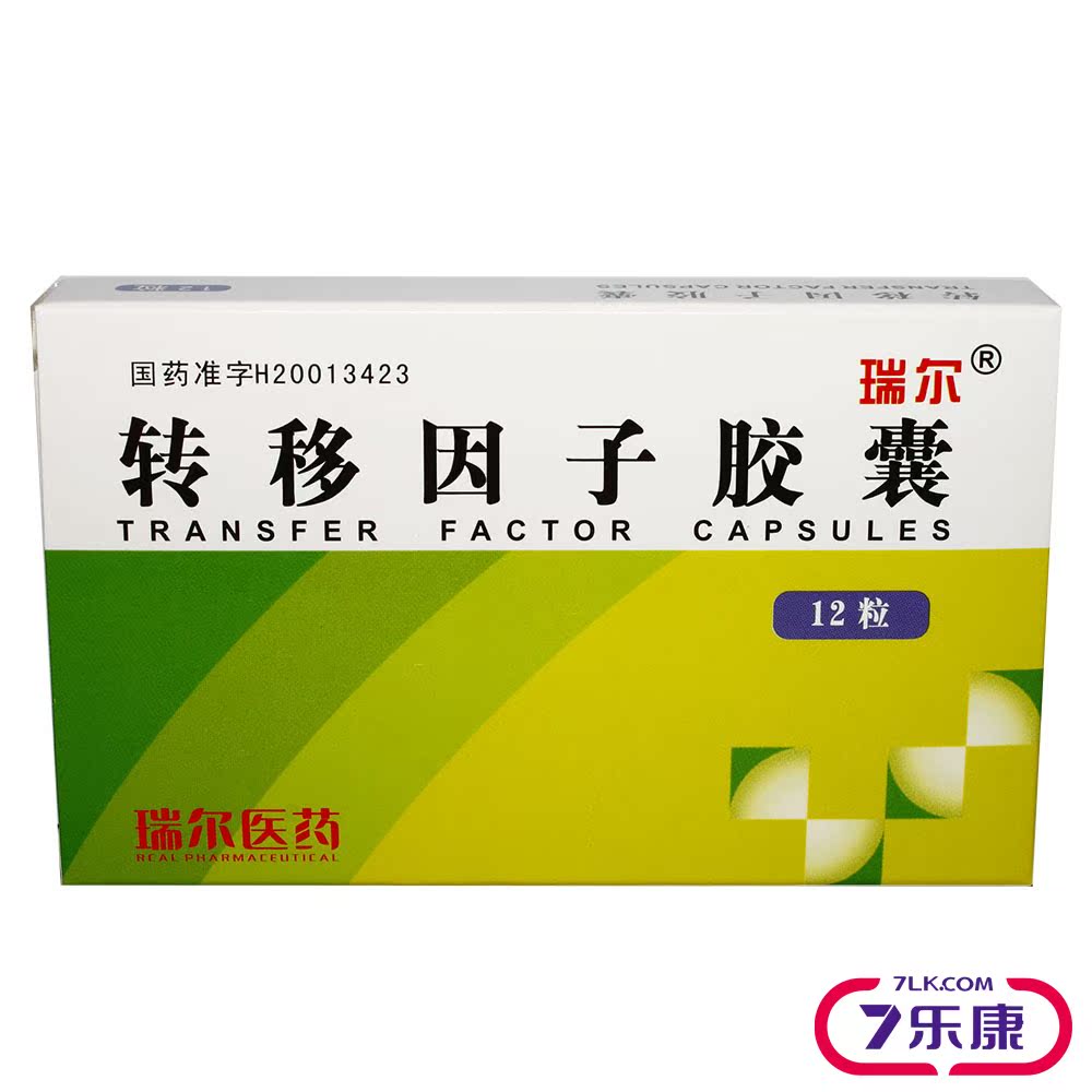 瑞尔 转移因子胶囊 3mg*12粒/盒