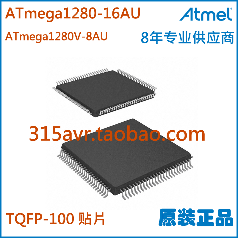 ATmega1280-16AU ATmega1280V-8AU TQFP100 Atmel Microchip Original