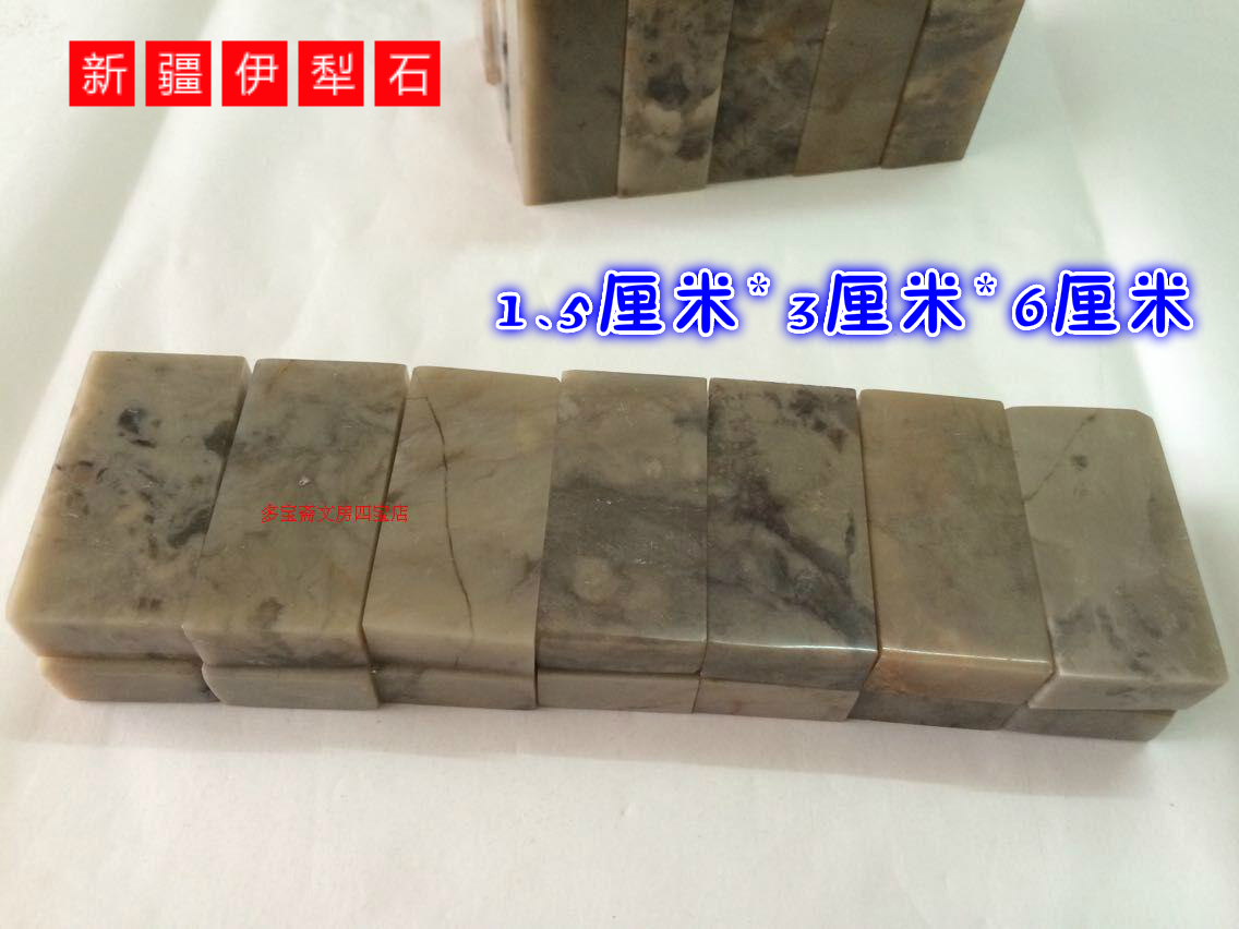 (Xinjiang Ili stone seal octopus seal material) seal engraving seal size: 1 5 cm * 3 cm * 6 cm