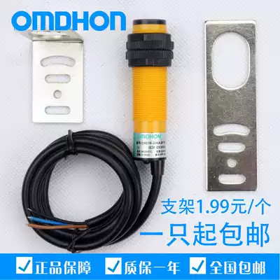 Original diffuse reflection photoelectric switch E3F-DS30C4 sensor three-wire NPN normally open adjustable