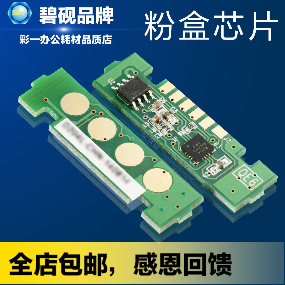 Applicable Lenovo LT333H cartridge chip 3803 LJ3303DN toner LJ3803DN powder chip 3303