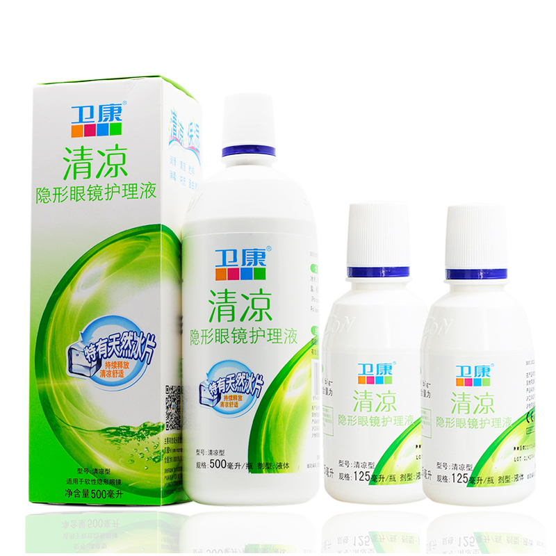 卫康隐形近视眼镜护理液500+125ml*2美瞳清凉型药水除蛋白LKK