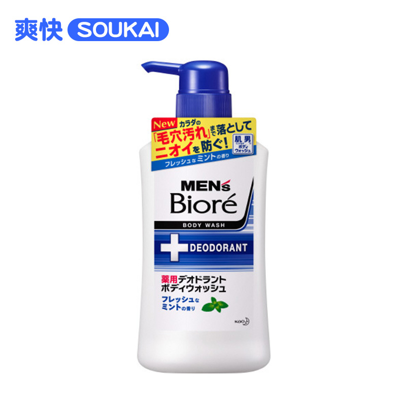 日本直邮花王碧柔男士专用沐浴露薄荷香型清爽进口沐浴乳440ml