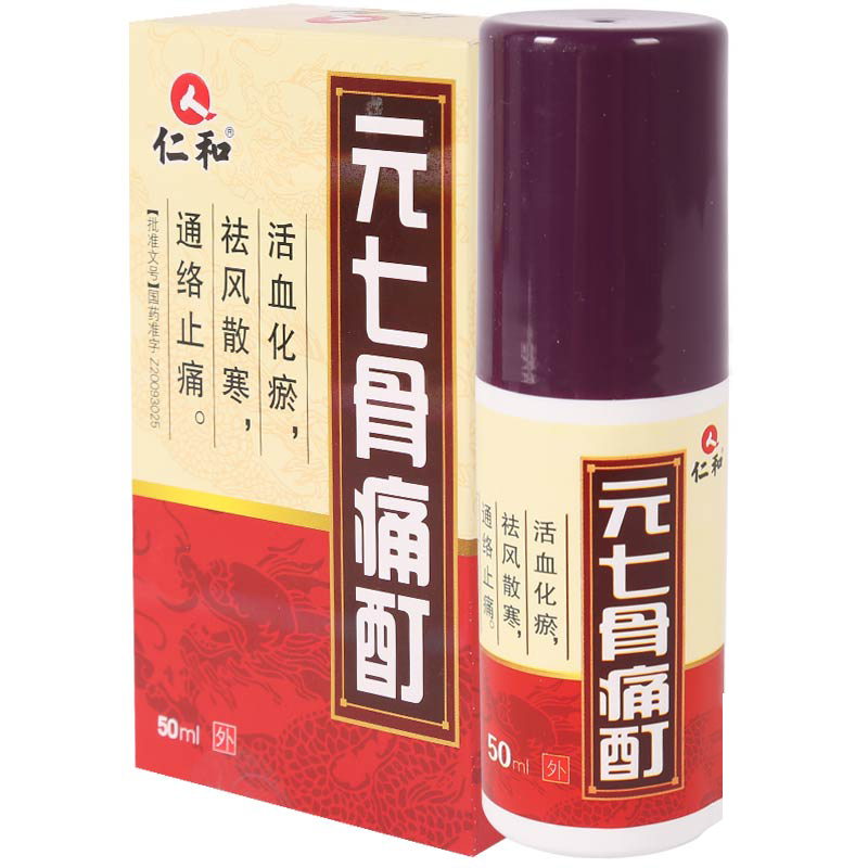 仁和 元七骨痛酊 50ml*1瓶/盒