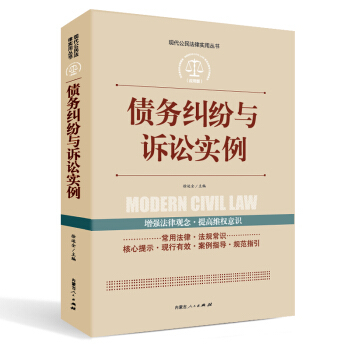 Подлинная бесплатная доставка, практические версии приложений, книги с примерами долговых споров и судебных разбирательств.